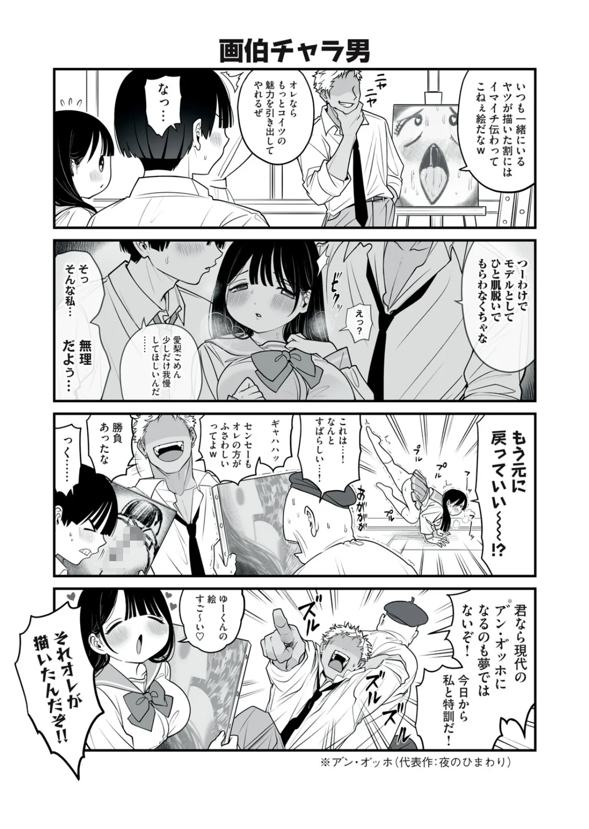 Pixiv Sushijiro - Image 63