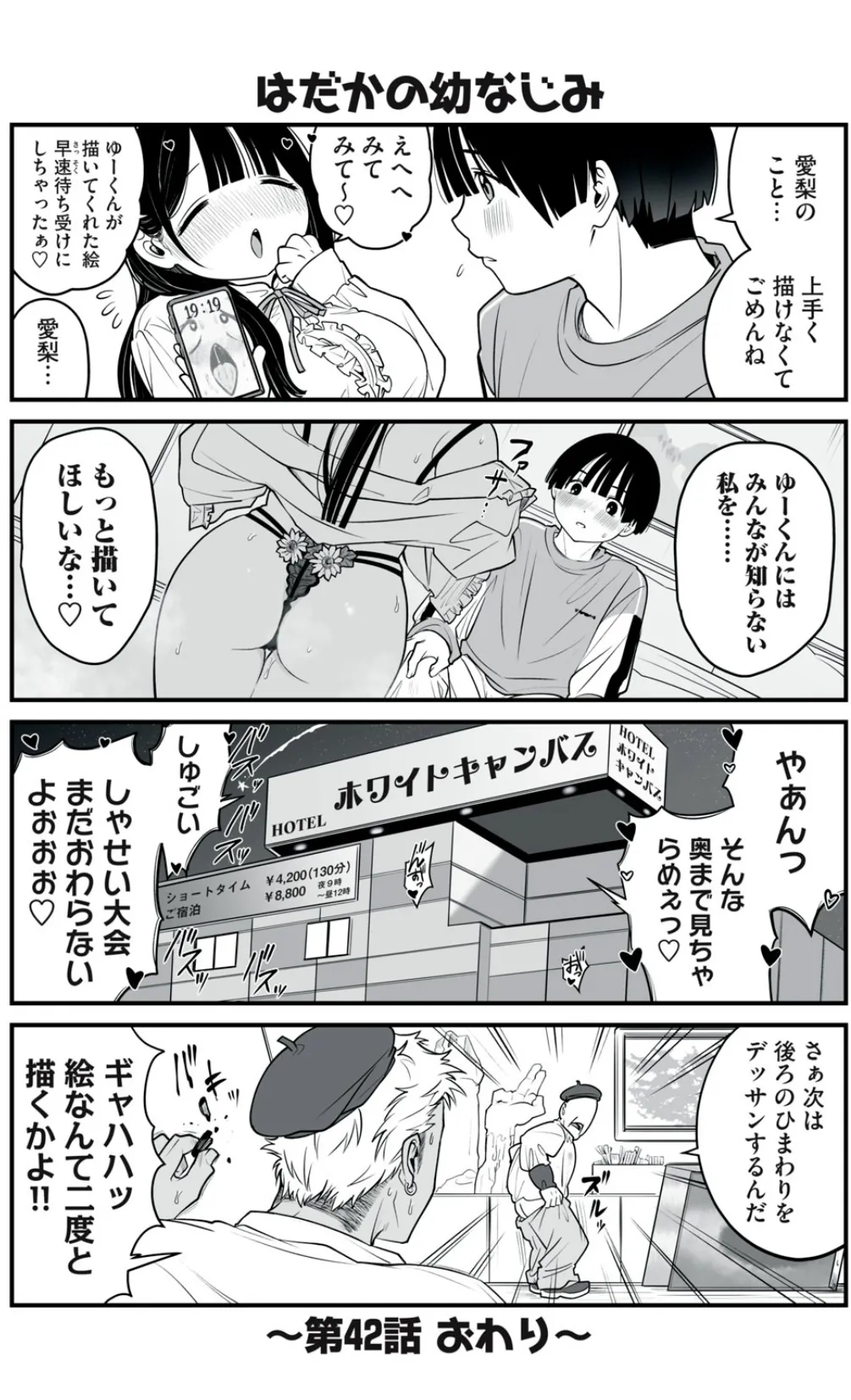 Pixiv Sushijiro - Image 64