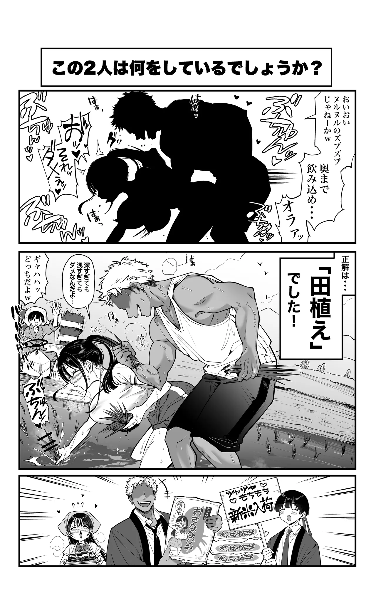 Pixiv Sushijiro - Image 68