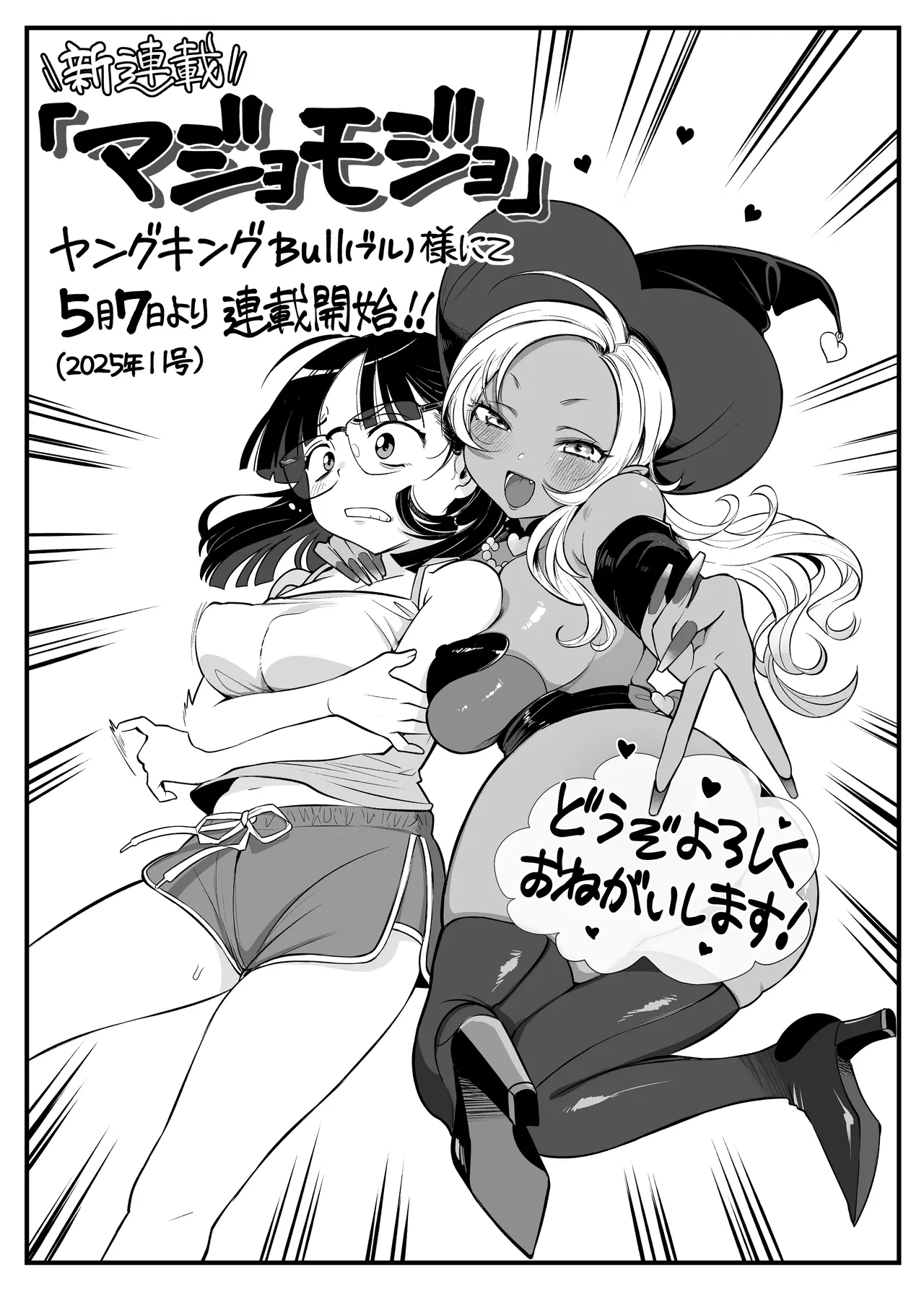 Pixiv Sushijiro - Image 80