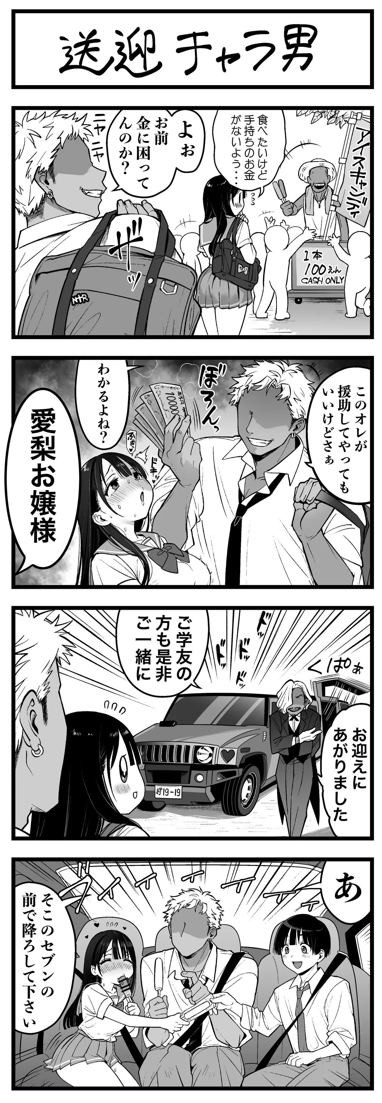 Pixiv Sushijiro - Image 82