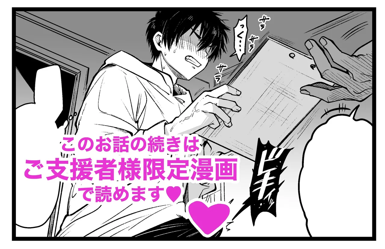 Pixiv Sushijiro - Image 9