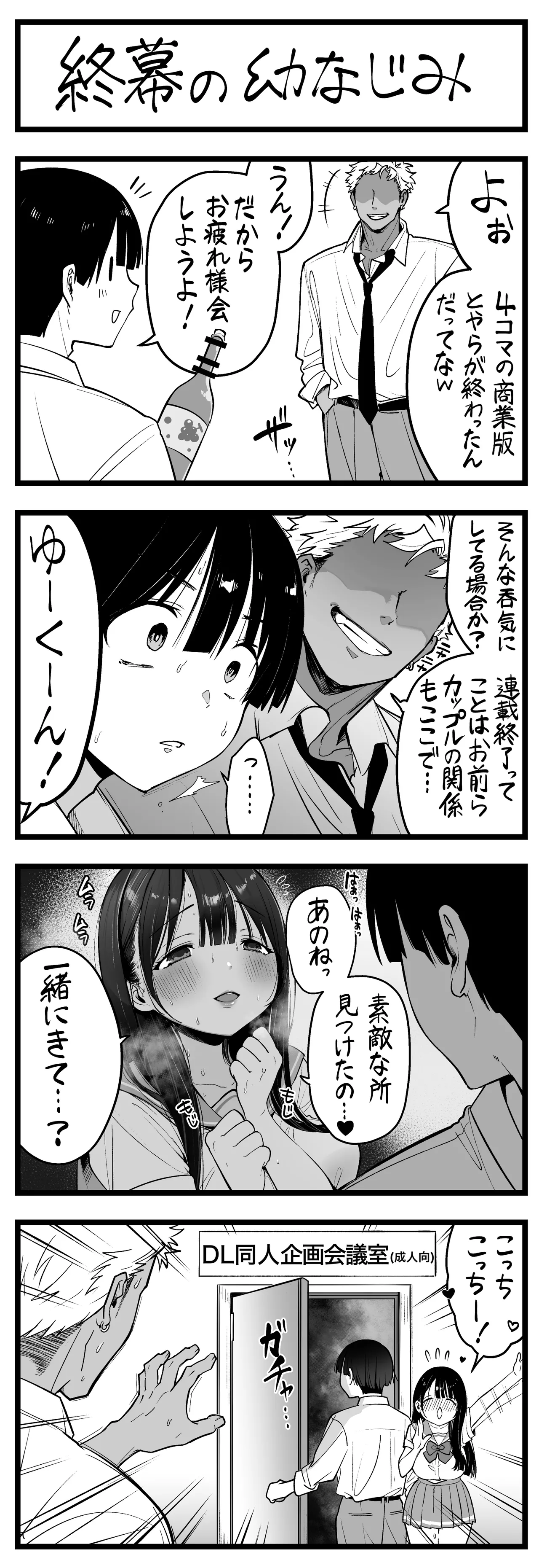 Pixiv Sushijiro - Image 90