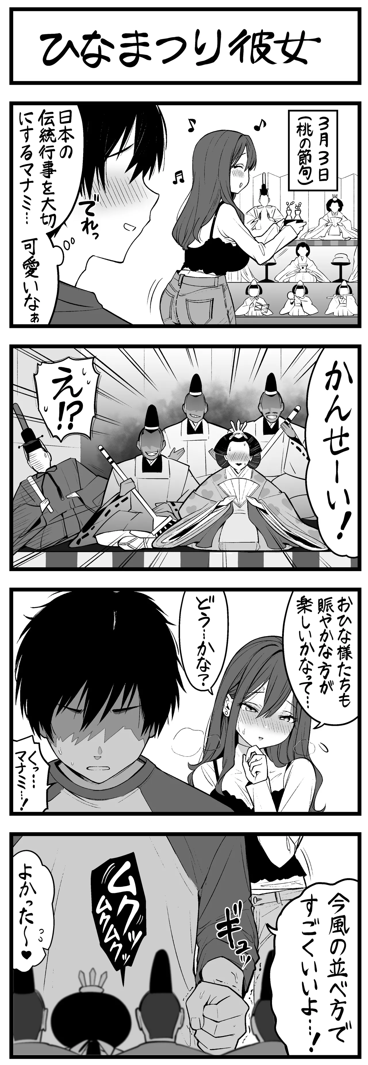 Pixiv Sushijiro - Image 98