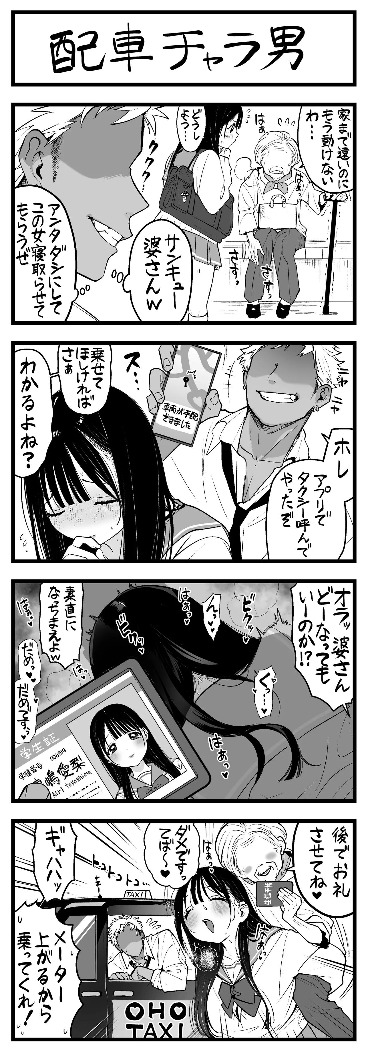 Pixiv Sushijiro - Image 99