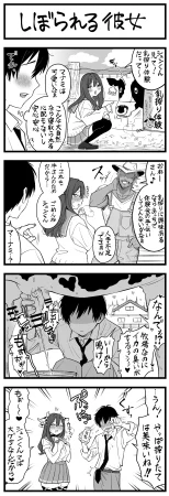 Pixiv Sushijiro - Page 102