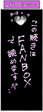 Pixiv Sushijiro - Page 103