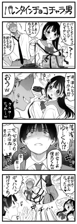 Pixiv Sushijiro - Page 106