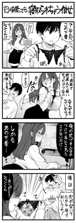 Pixiv Sushijiro - Page 108