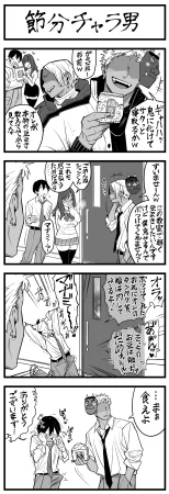 Pixiv Sushijiro - Page 112