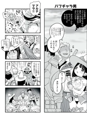 Pixiv Sushijiro - Page 115