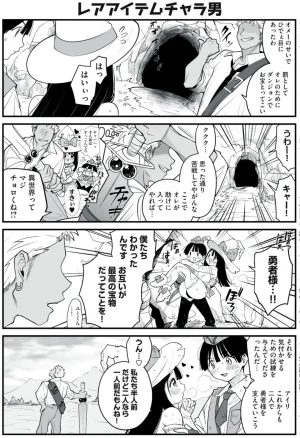 Pixiv Sushijiro - Page 116