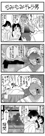 Pixiv Sushijiro - Page 123