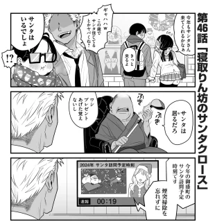 Pixiv Sushijiro - Page 124