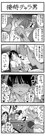 Pixiv Sushijiro - Page 126