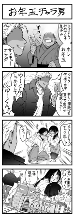 Pixiv Sushijiro - Page 128