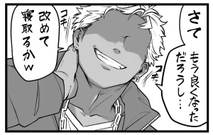 Pixiv Sushijiro - Page 129