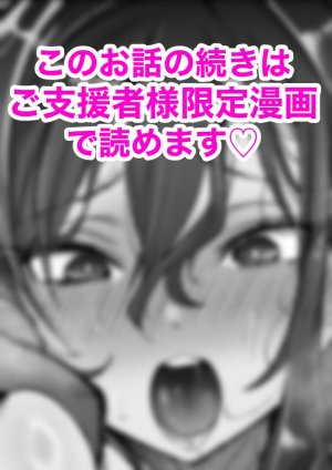 Pixiv Sushijiro - Page 13