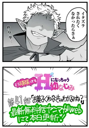 Pixiv Sushijiro - Page 133