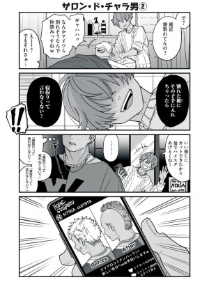 Pixiv Sushijiro - Page 137