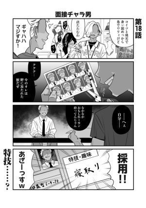 Pixiv Sushijiro - Page 141