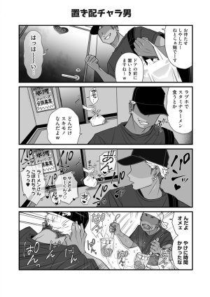 Pixiv Sushijiro - Page 142