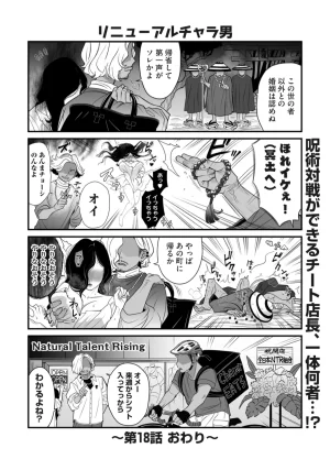 Pixiv Sushijiro - Page 143