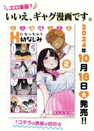 Pixiv Sushijiro - Page 149