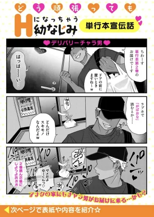 Pixiv Sushijiro - Page 152