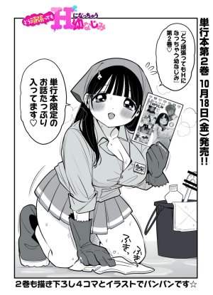 Pixiv Sushijiro - Page 160