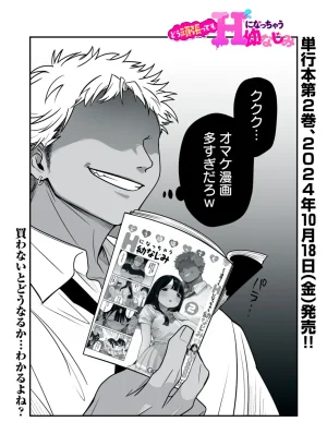 Pixiv Sushijiro - Page 162