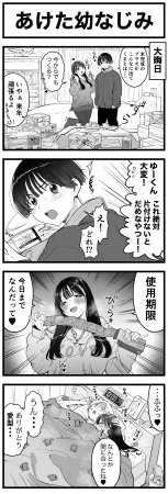 Pixiv Sushijiro - Page 17