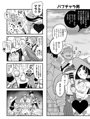 Pixiv Sushijiro - Page 171