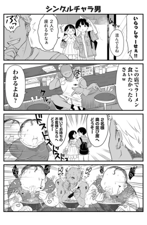 Pixiv Sushijiro - Page 176