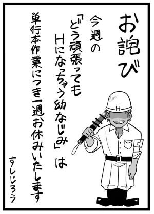 Pixiv Sushijiro - Page 179