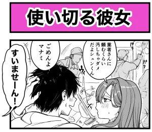 Pixiv Sushijiro - Page 18