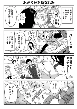 Pixiv Sushijiro - Page 180