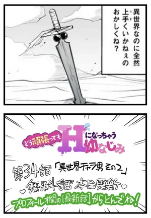 Pixiv Sushijiro - Page 182