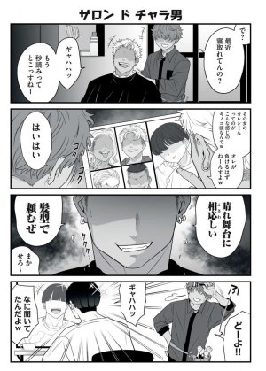 Pixiv Sushijiro - Page 184