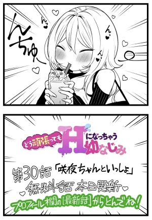 Pixiv Sushijiro - Page 192