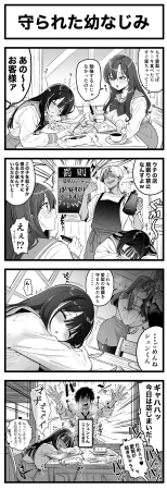 Pixiv Sushijiro - Page 2
