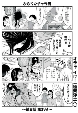 Pixiv Sushijiro - Page 201