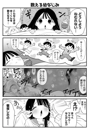 Pixiv Sushijiro - Page 206
