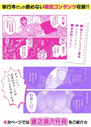 Pixiv Sushijiro - Page 209