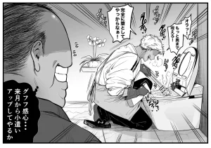 Pixiv Sushijiro - Page 21