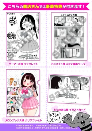 Pixiv Sushijiro - Page 210