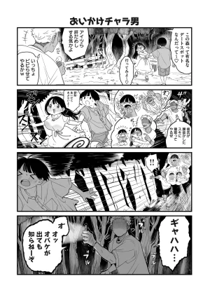 Pixiv Sushijiro - Page 211