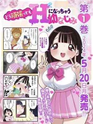 Pixiv Sushijiro - Page 213