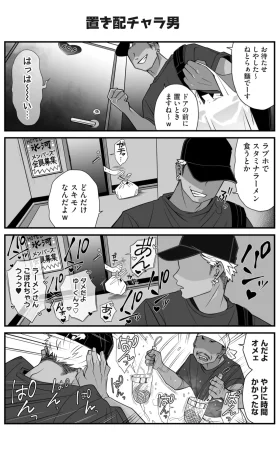 Pixiv Sushijiro - Page 219