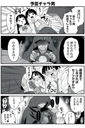 Pixiv Sushijiro - Page 221